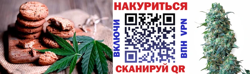 Cannafood марихуана Ахтубинск