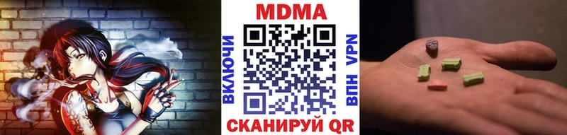 MDMA Molly  Ахтубинск 