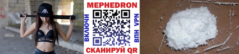 Меф мяу мяу  Ахтубинск 