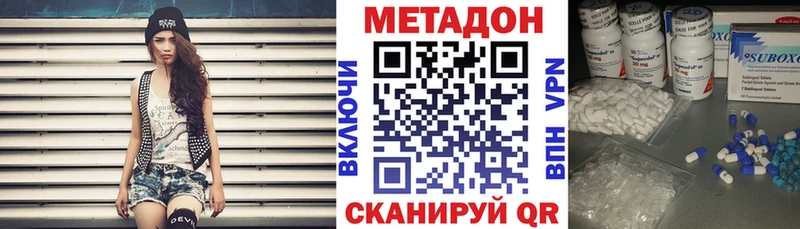Метадон мёд  блэк спрут tor  Ахтубинск  купить наркоту 